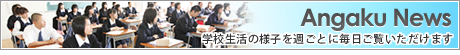 Angaku News