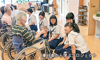 写真：東日本から学ぶプロジェクト