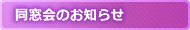 $BF1Ak2q$N$*CN$i$;(B