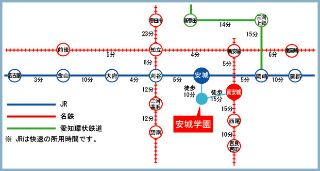 交通アクセス 安城学園高等学校 交通アクセス 安城学園高等学校